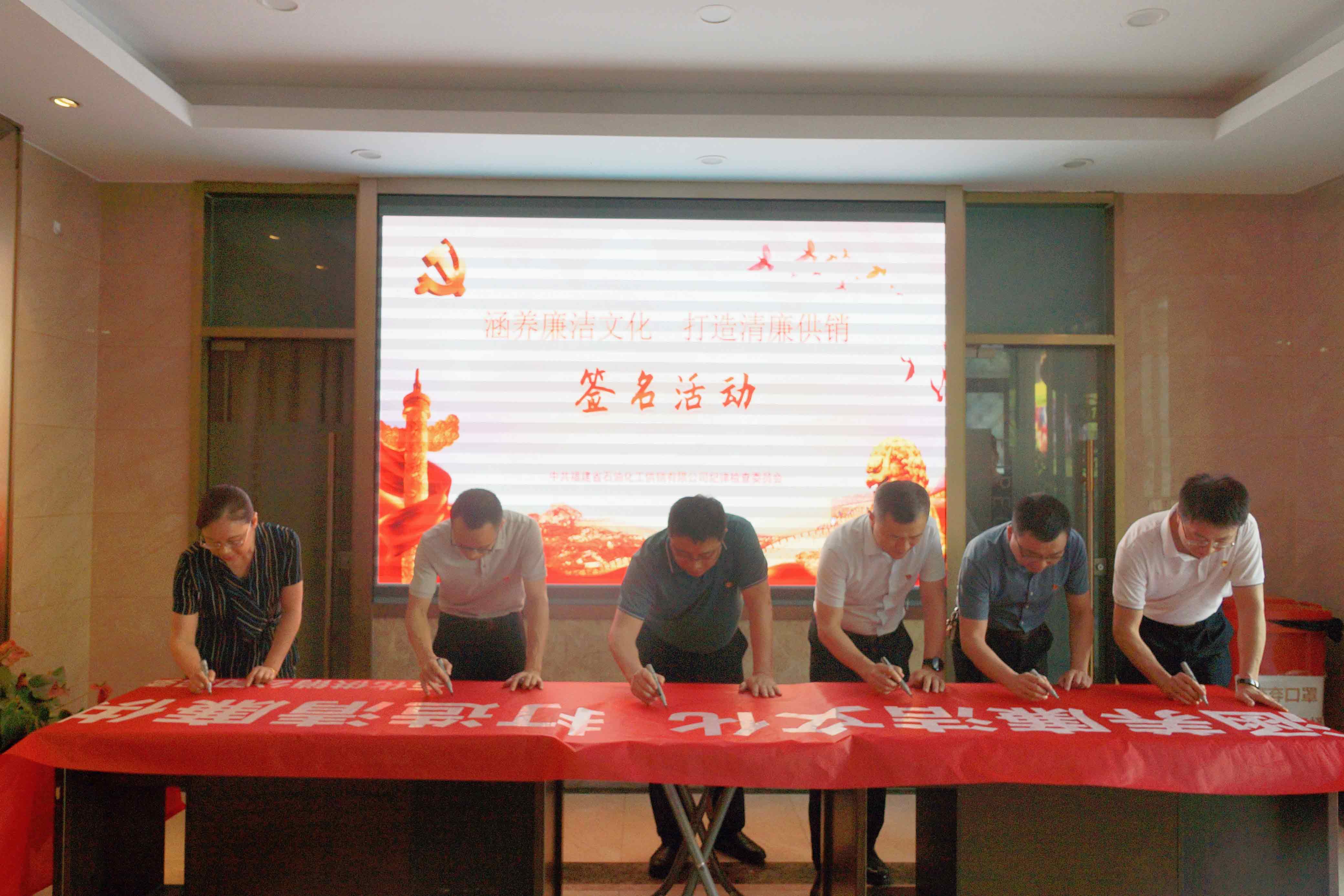 图1:公司领导班子签名.jpg 图1:公司领导班子签名.jpg