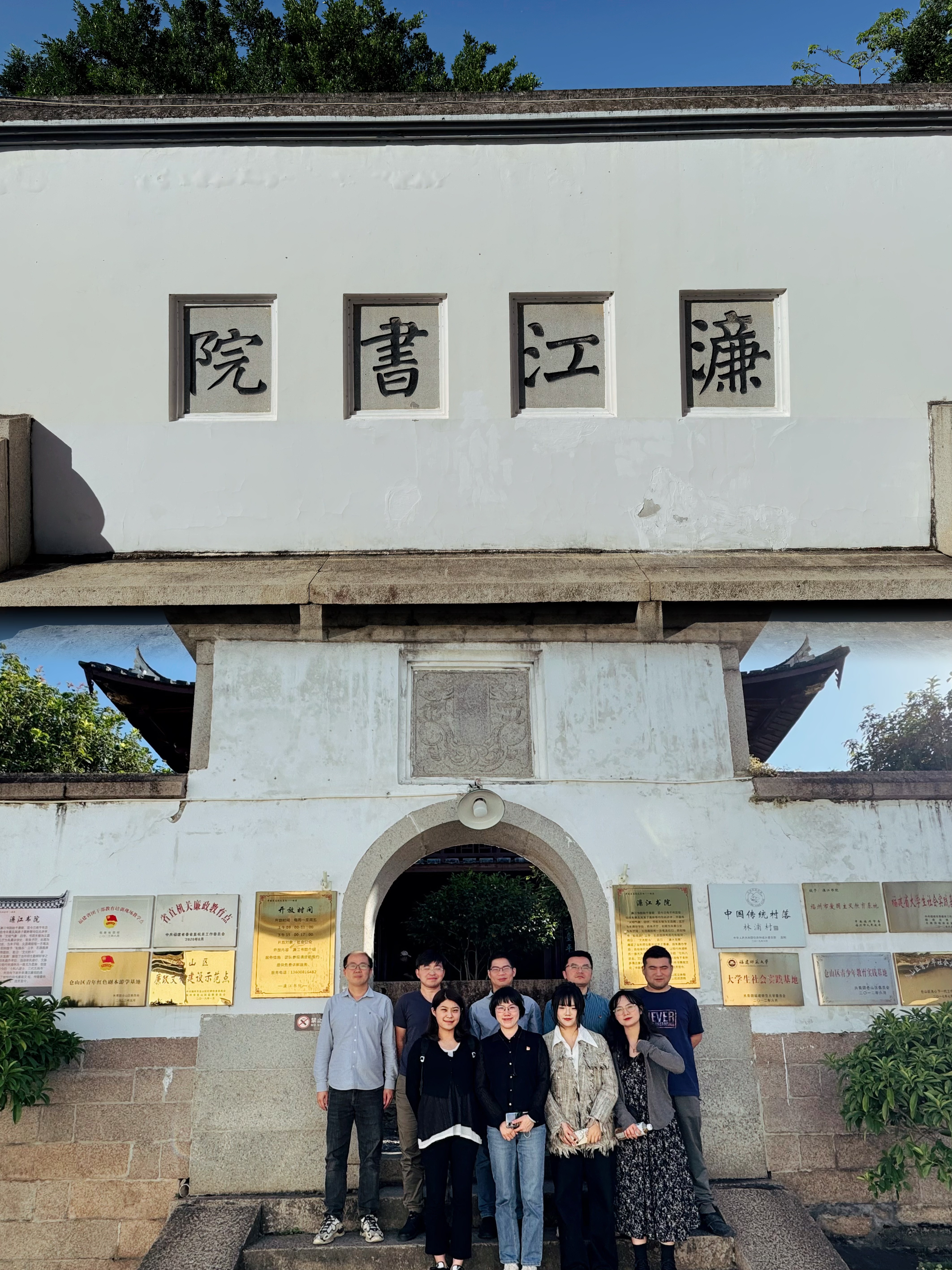 2.第一党支部党员在濂江书院合影.jpg 2.第一党支部党员在濂江书院合影.jpg