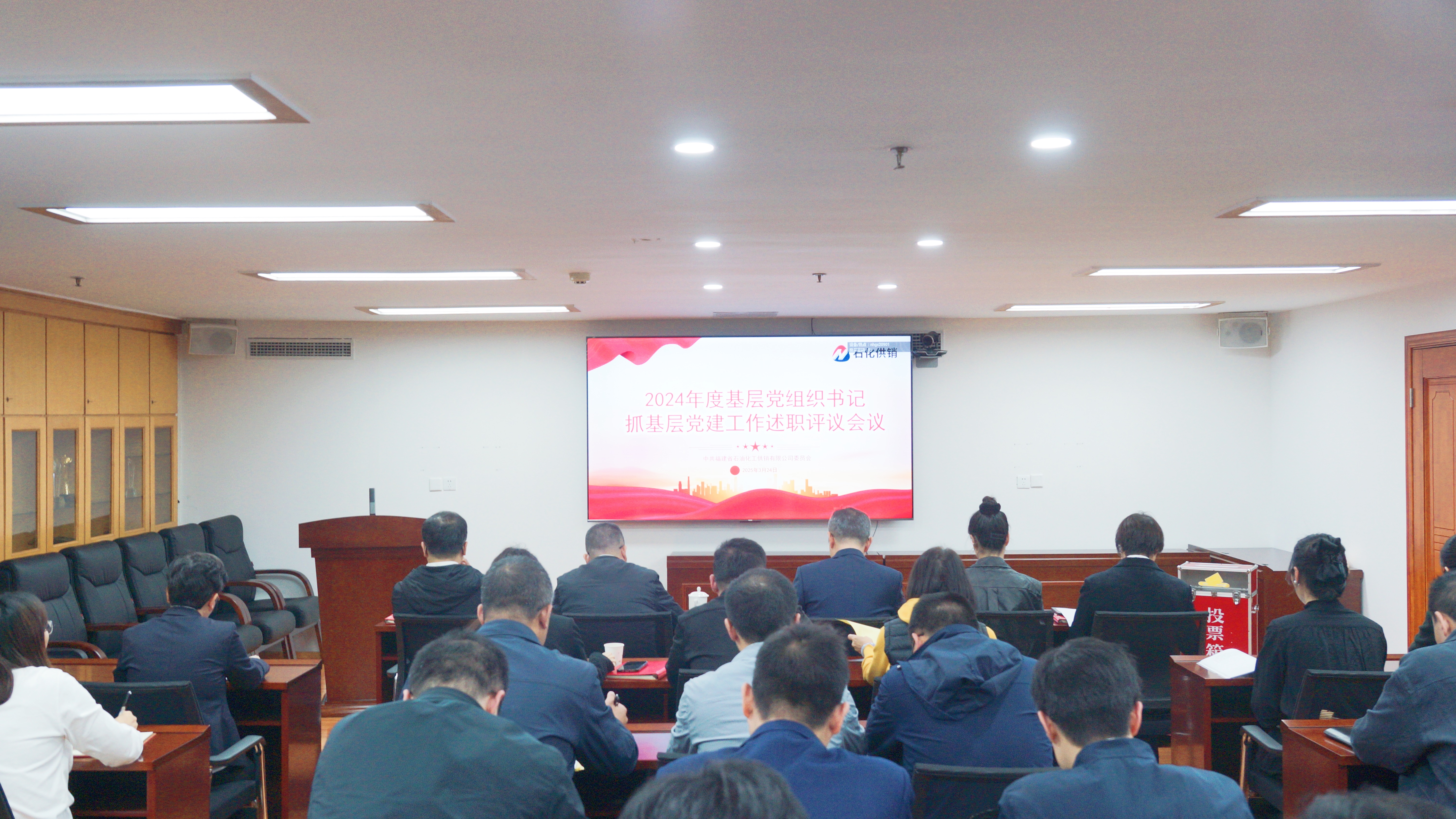 支部述职.jpg 支部述职.jpg